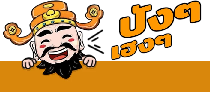 เว็บหวยนำโชค888 2